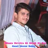 About Mhara Devriya Ki Shadi Dj Baj Song